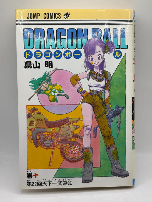 Dragon Ball Manga Volume 10 Second Print Book FRENLY BRICKS - Open 7 Days