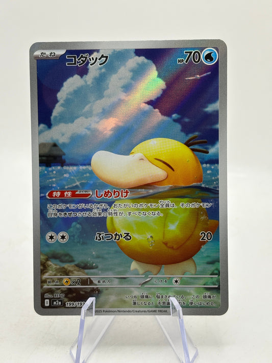 Pokemon TCG Mega Dream Japanese - Psyduck 199/193 Art Rare NM FRENLY BRICKS - Open 7 Days