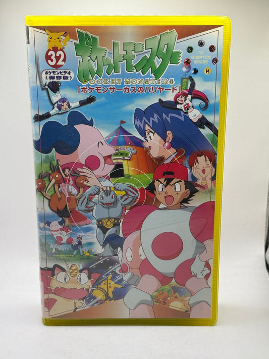 Japanese Pokemon Animation VHS Tape Volume 32 Mr Mime Circus FRENLY BRICKS - Open 7 Days