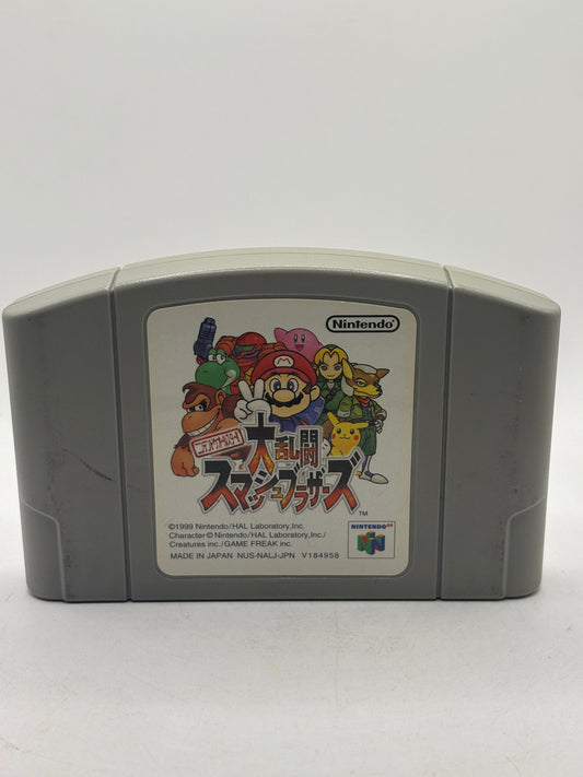 Nintendo Japanese Super Smash Bros Nintendo 64 Game Cartridge FRENLY BRICKS - Open 7 Days
