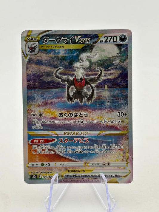 Pokemon TCG Japanese VSTAR Universe - Darkrai VSTAR 228/172 SAR NM FRENLY BRICKS - Open 7 Days