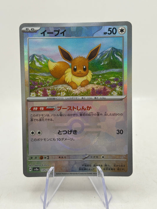 Pokemon TCG SV8A - Eevee 125/187 Master Ball Reverse Holo NM FRENLY BRICKS - Open 7 Days