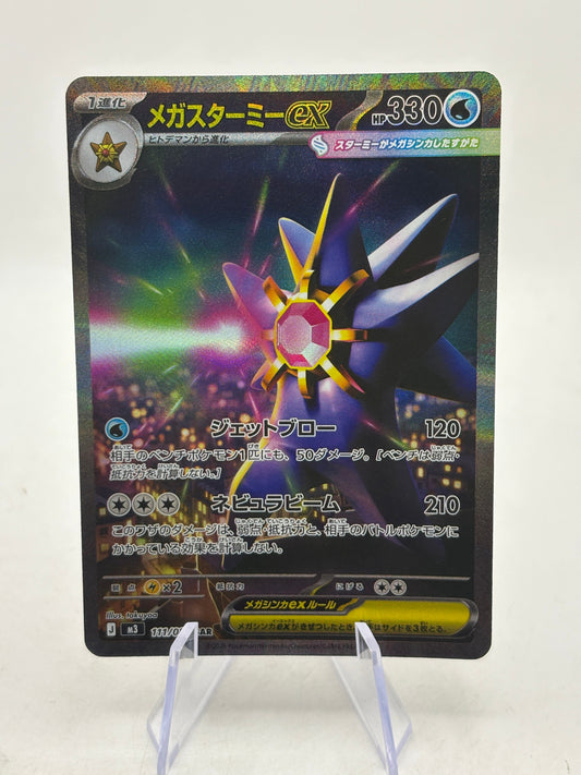 Pokemon TCG M3 Japanese - Mega Starmie EX 111/080 SAR NM FRENLY BRICKS - Open 7 Days
