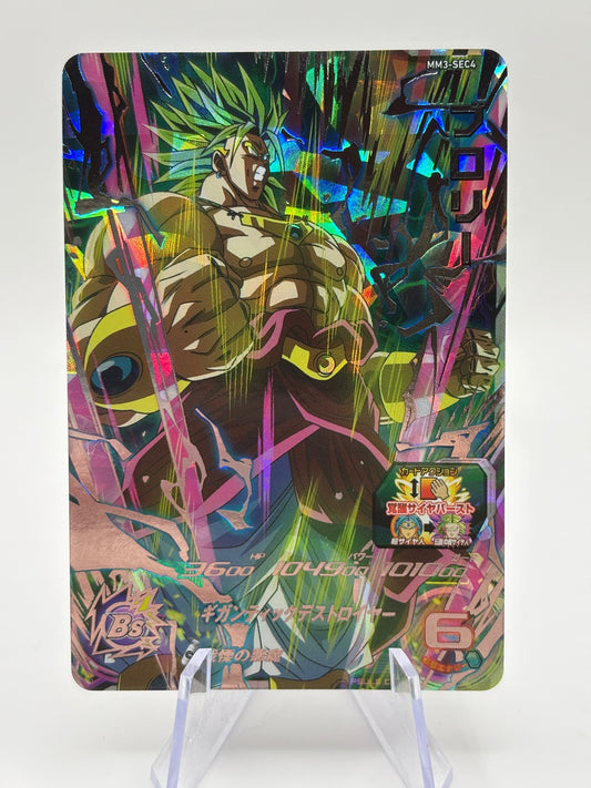 Bandai Super Dragon Ball Heroes cards MM3-SEC4 Broly secret rare Trading card FRENLY BRICKS - Open 7 Days