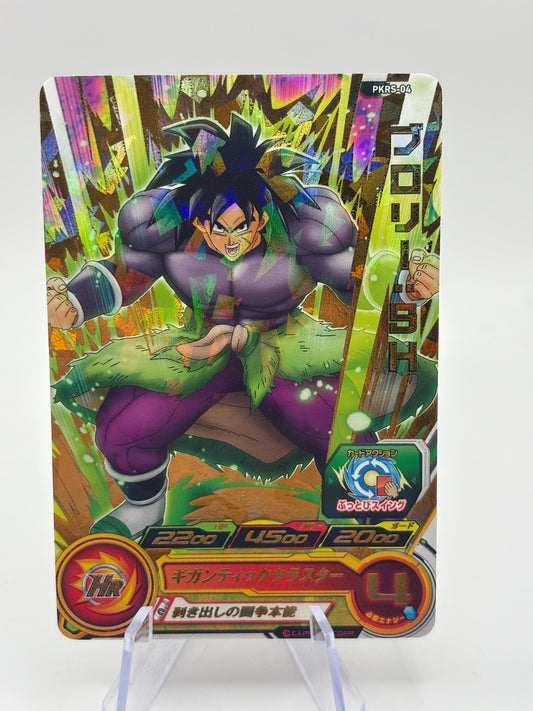 Super Dragon Ball Heroes PKRS-04 Broly: SH FRENLY BRICKS - Open 7 Days