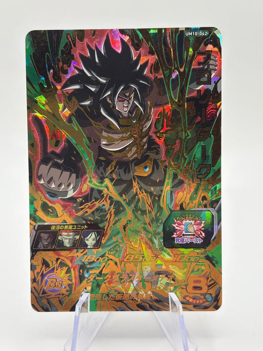 Bandai Super Dragon Ball Heroes cards UM10-042 Broly Dark UR Trading card FRENLY BRICKS - Open 7 Days