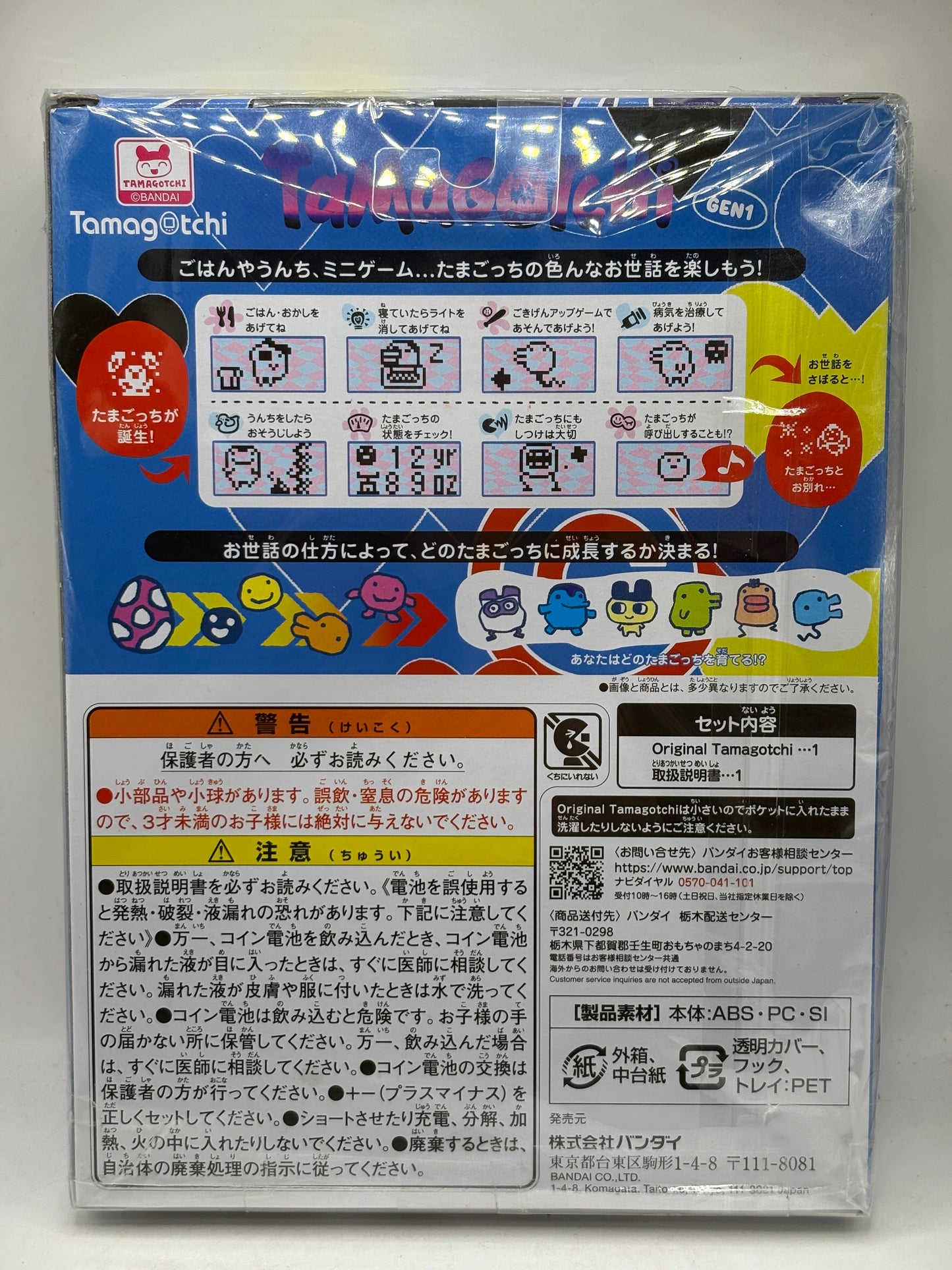 Bandai Original Tamagotchi Collaboration CPD eNrOll 28th Anniversary Japan New FRENLY BRICKS - Open 7 Days