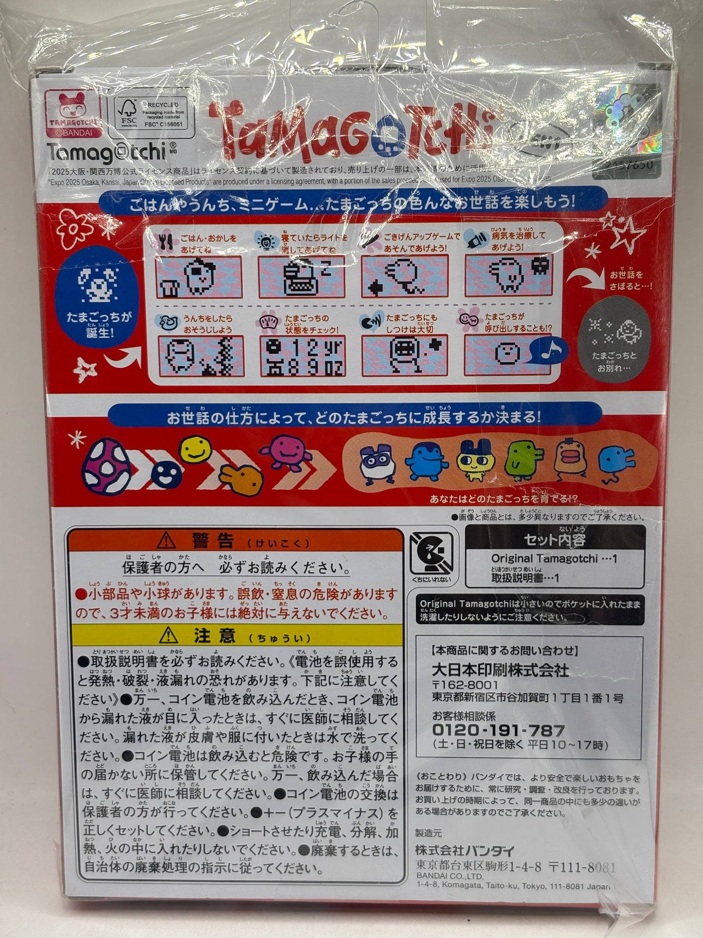 Bandai Tamagotchi GEN1 Osaka Kansai Expo 2025 Official Limited Edition Japan New FRENLY BRICKS - Open 7 Days