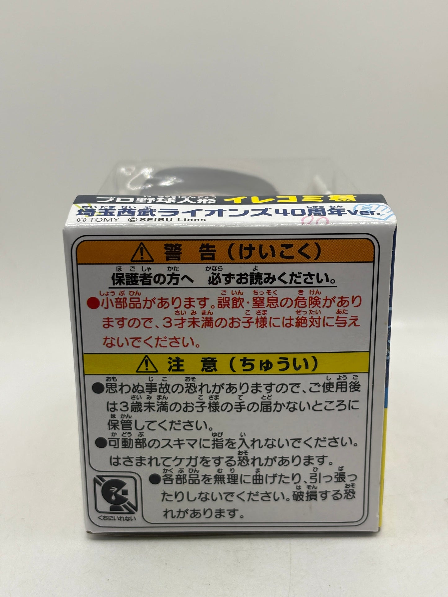 Saitama Seibu Lions Irekomi-kun 40th Anniversary Version Professional Baseball FRENLY BRICKS - Open 7 Days
