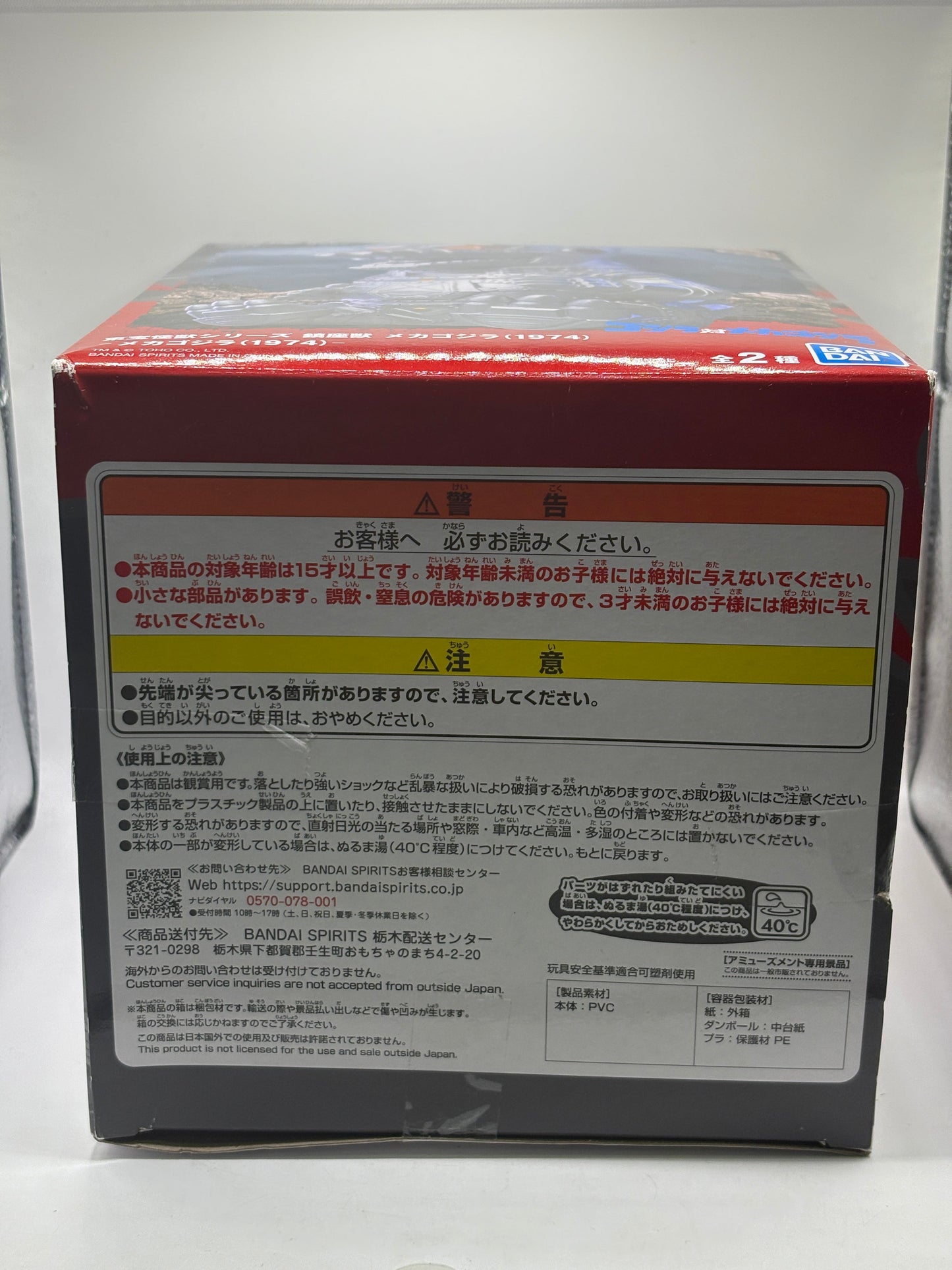 Bandai Namco Godzilla vs Mechagodzilla 1974 Figure Set Toho Monster Series FRENLY BRICKS - Open 7 Days