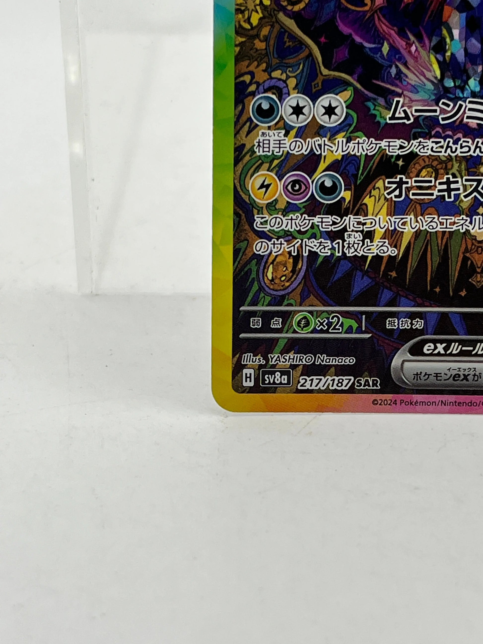 Umbreon ex SAR 217/187 sv8a Terastal Festival ex Pokemon Card Japanese 2024 -NM FRENLY BRICKS - Open 7 Days