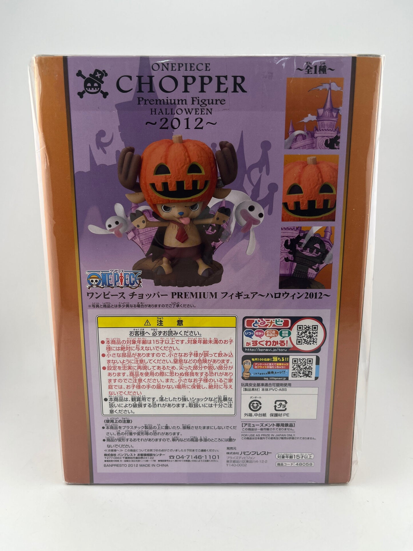 ONE PIECE Tony Tony Chopper Halloween Figure PREMIUM 2012 BANPRESTO Japan (1) FRENLY BRICKS - Open 7 Days
