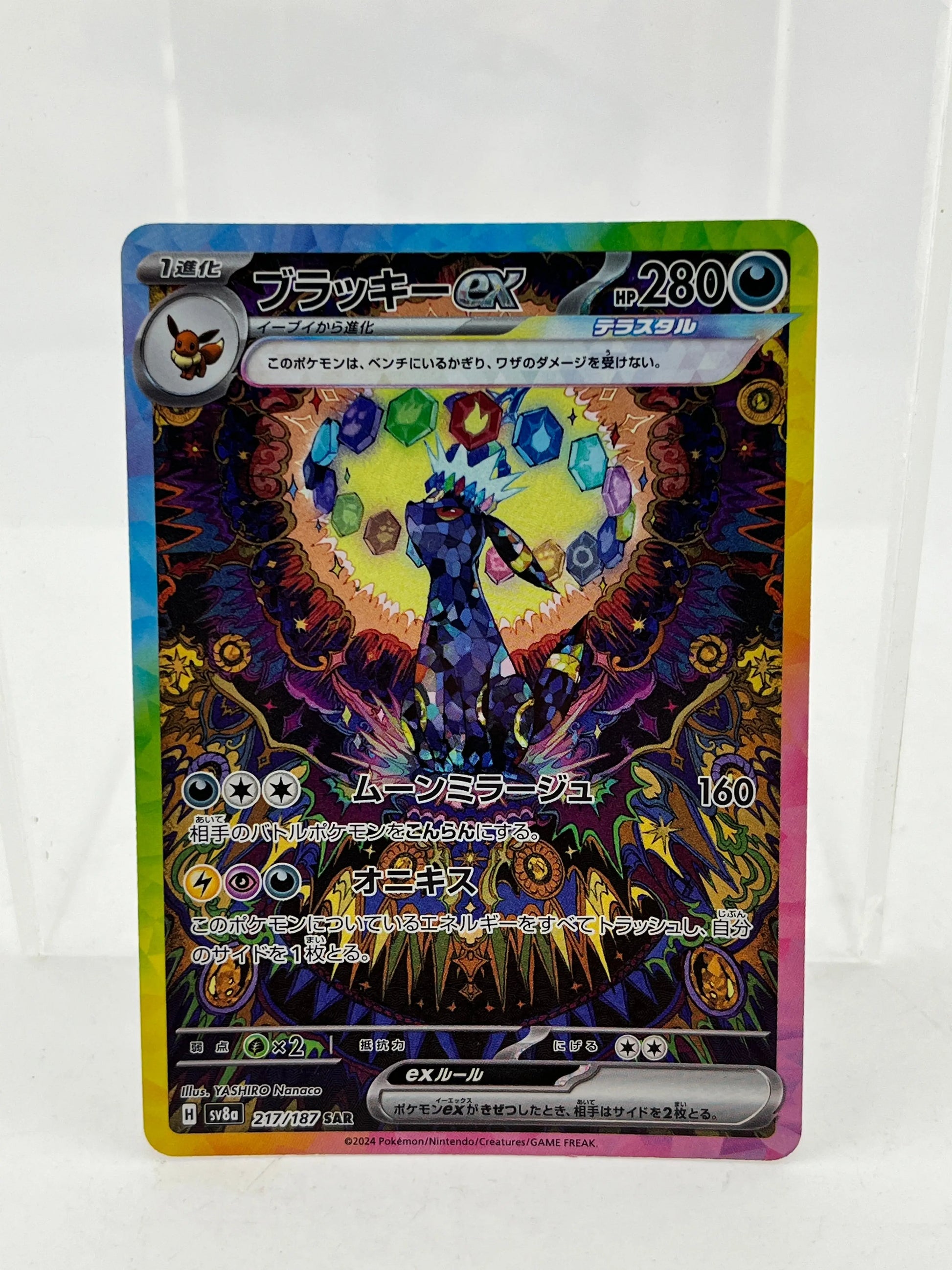 Umbreon ex SAR 217/187 sv8a Terastal Festival ex Pokemon Card Japanese 2024 -NM FRENLY BRICKS - Open 7 Days