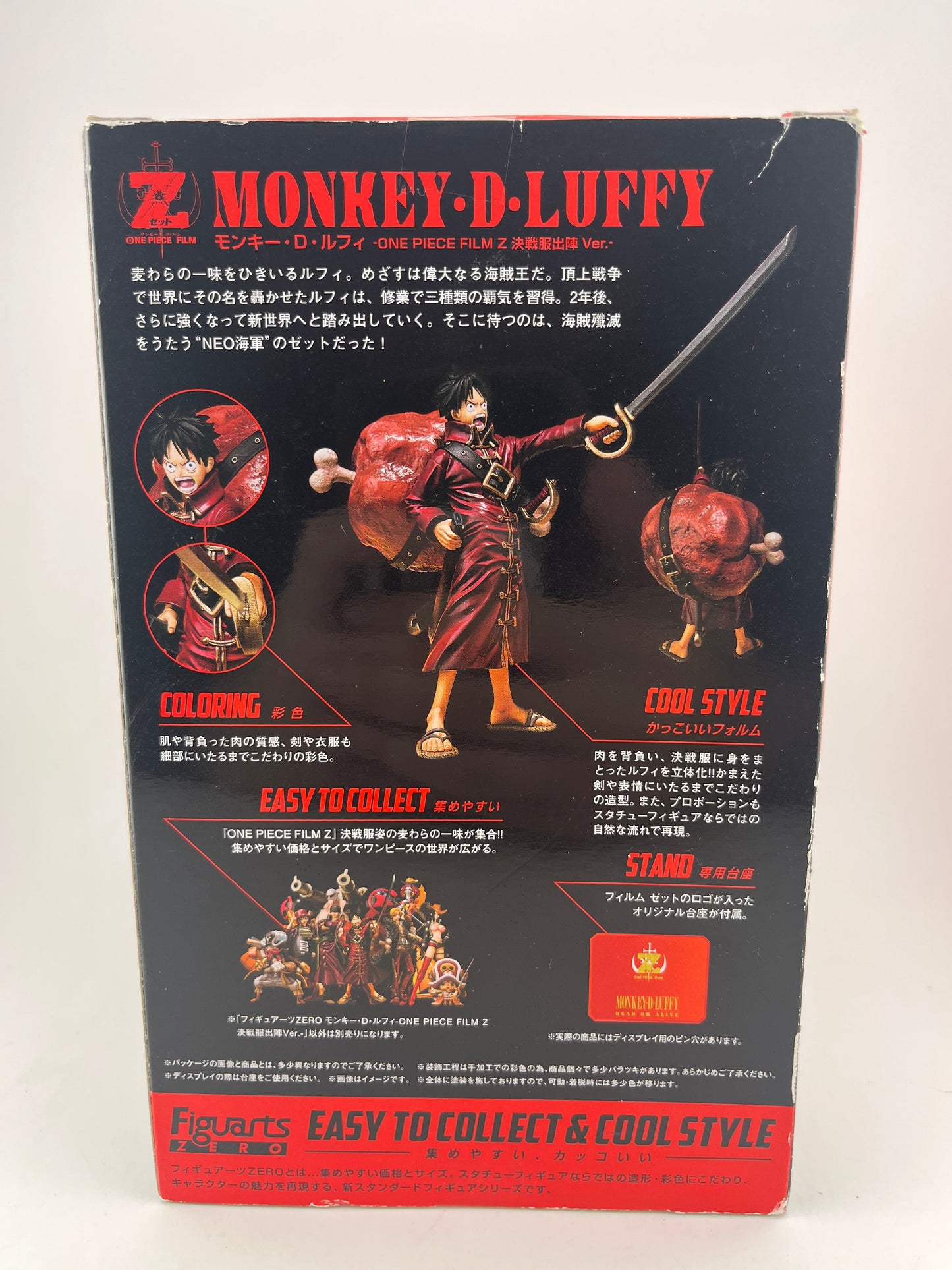 Figuarts ZERO Monkey · D · Luffy ONE PIECE FILM Z Final Battle Outcome ver. FRENLY BRICKS - Open 7 Days