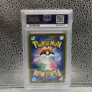 2023 Pokémon SV1S JP Armarouge Art Rare #080 Gem MT 10 PSA FRENLY BRICKS - Open 7 Days