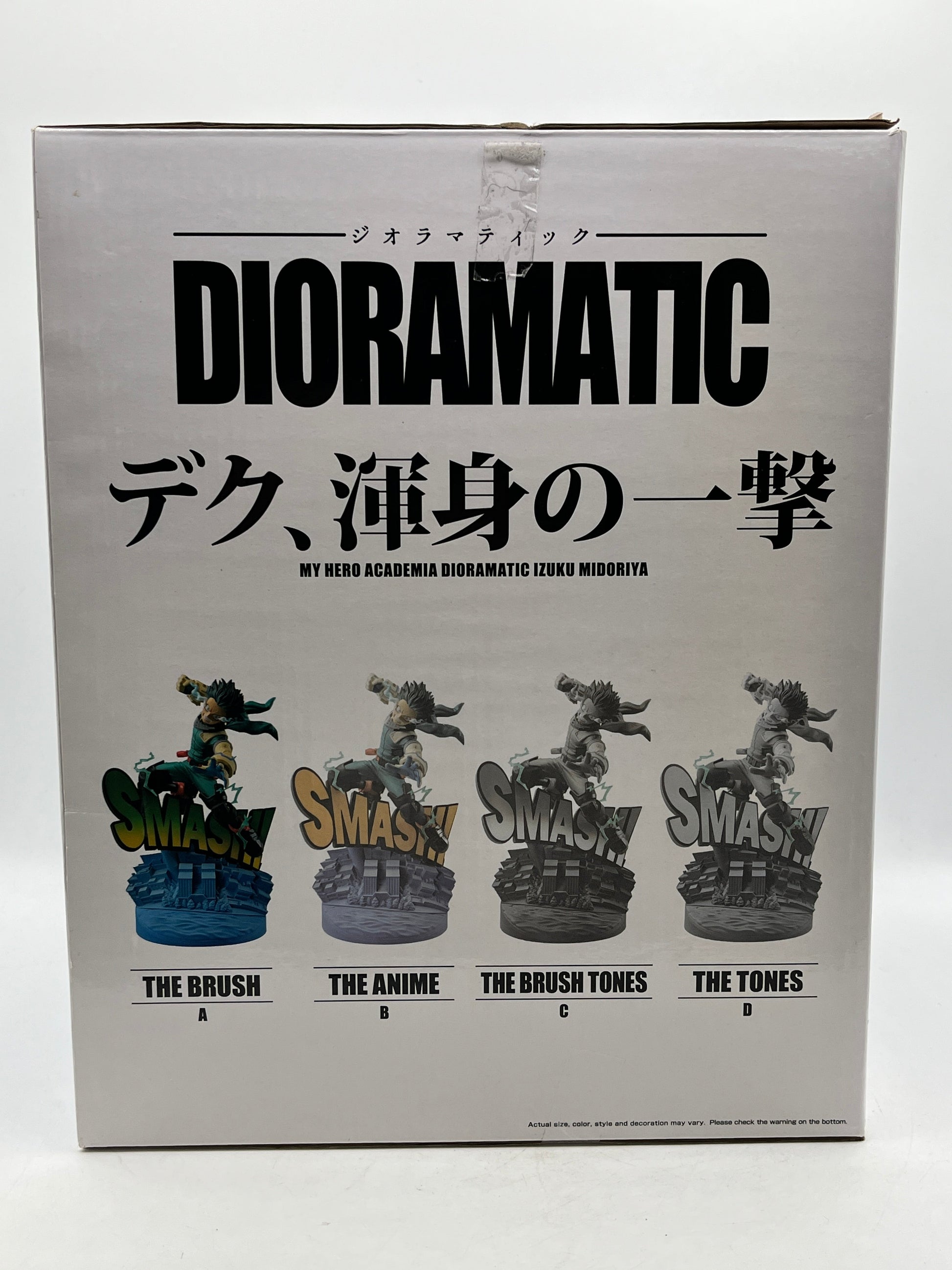 Banpresto My Hero Academia Dioramatic - Izuku Midoriya The Brush - 20cm Figure - Not Sealed FRENLY BRICKS - Open 7 Days