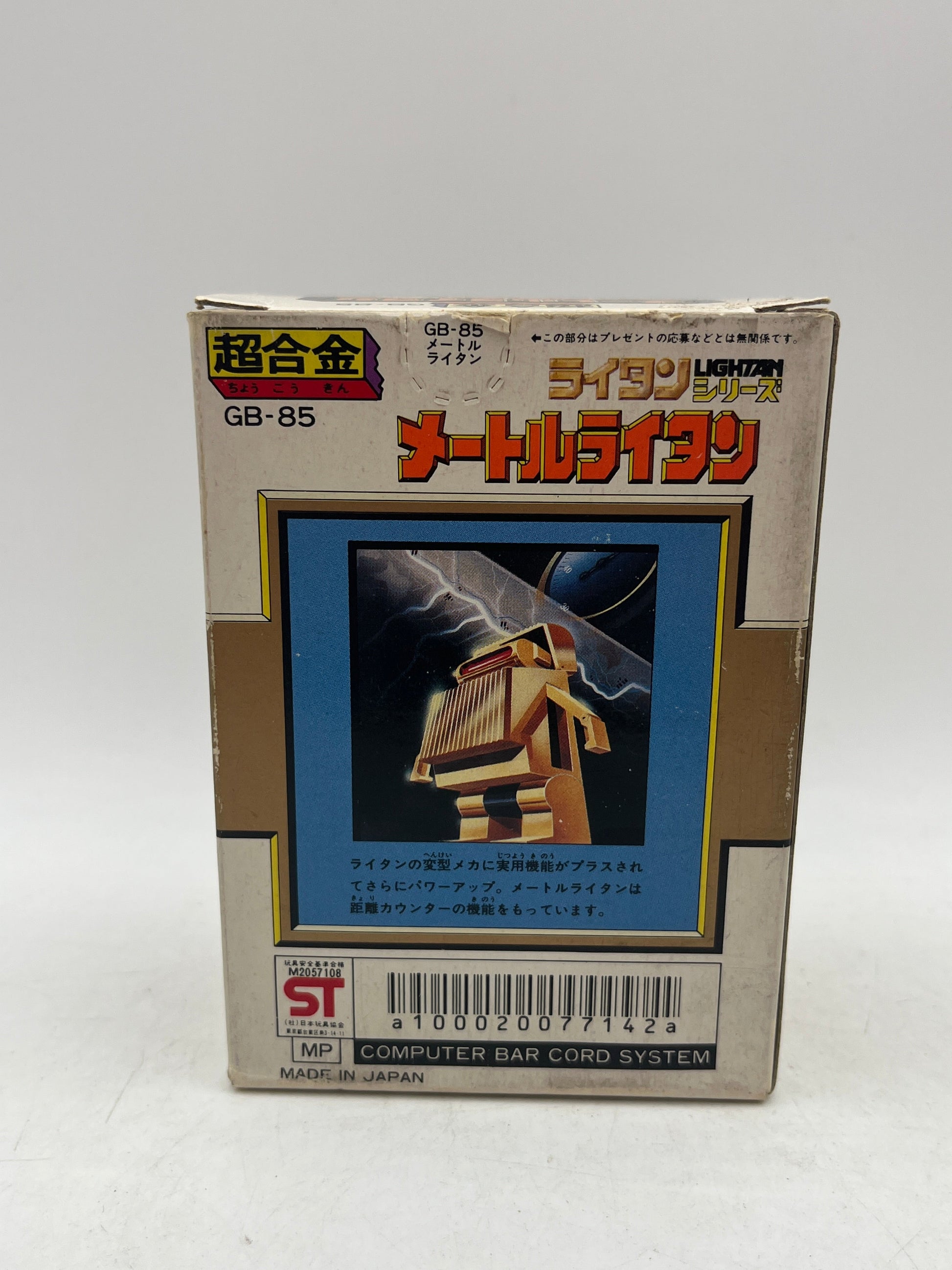 GB-85 Metric Lightan Chogokin 1982 Popy FRENLY BRICKS - Open 7 Days
