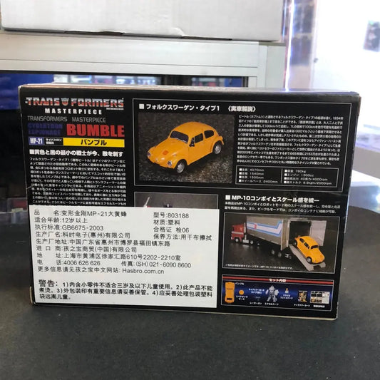 Transformers Masterpiece MP21 Cybertron Espionage Bumblebee Action Figure 5" FRENLY BRICKS - Open 7 Days