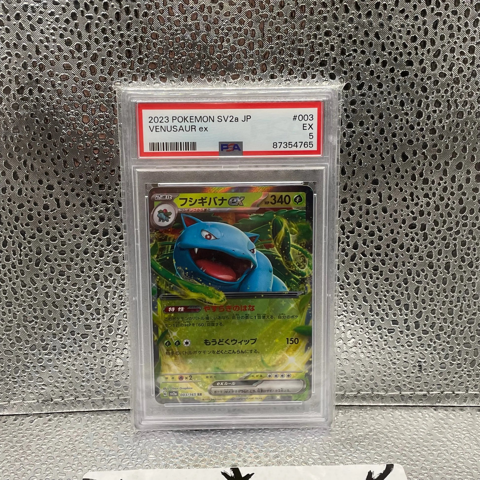 2023 Pokémon SC2a JP JAPAN Venusaur EX 003 PSA 5 FRENLY BRICKS - Open 7 Days