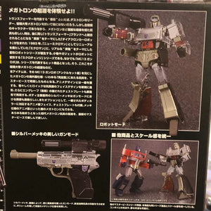 Takara Tomy Mall Limited Transformers Masterpiece MP-36+ Megatron Action Figure FRENLY BRICKS - Open 7 Days