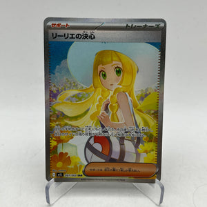 Lillie's Determination 091/063 M1l: Mega Brave Holo (Japanese) - Single FRENLY BRICKS - Open 7 Days