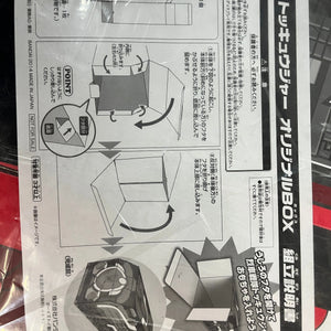 Retsusha Sentai Tokyuger Original Box - Power Rangers - ToQger FRENLY BRICKS - Open 7 Days