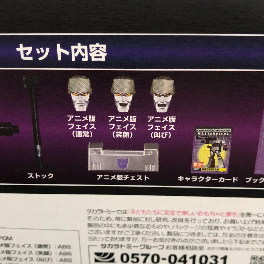 Takara Tomy Mall Limited Transformers Masterpiece MP-36+ Megatron Action Figure FRENLY BRICKS - Open 7 Days