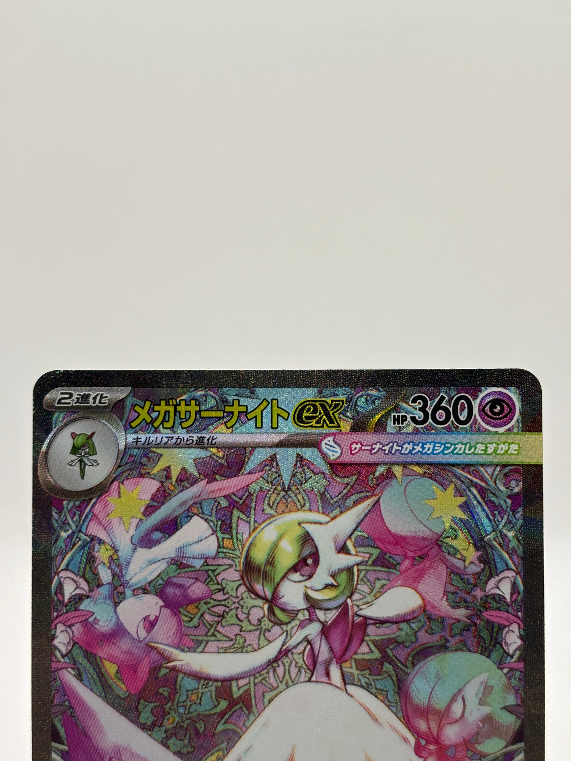 Pokemon TCG M1S Japanese - Mega Gardevoir EX 087/063 SAR LP FRENLY BRICKS - Open 7 Days