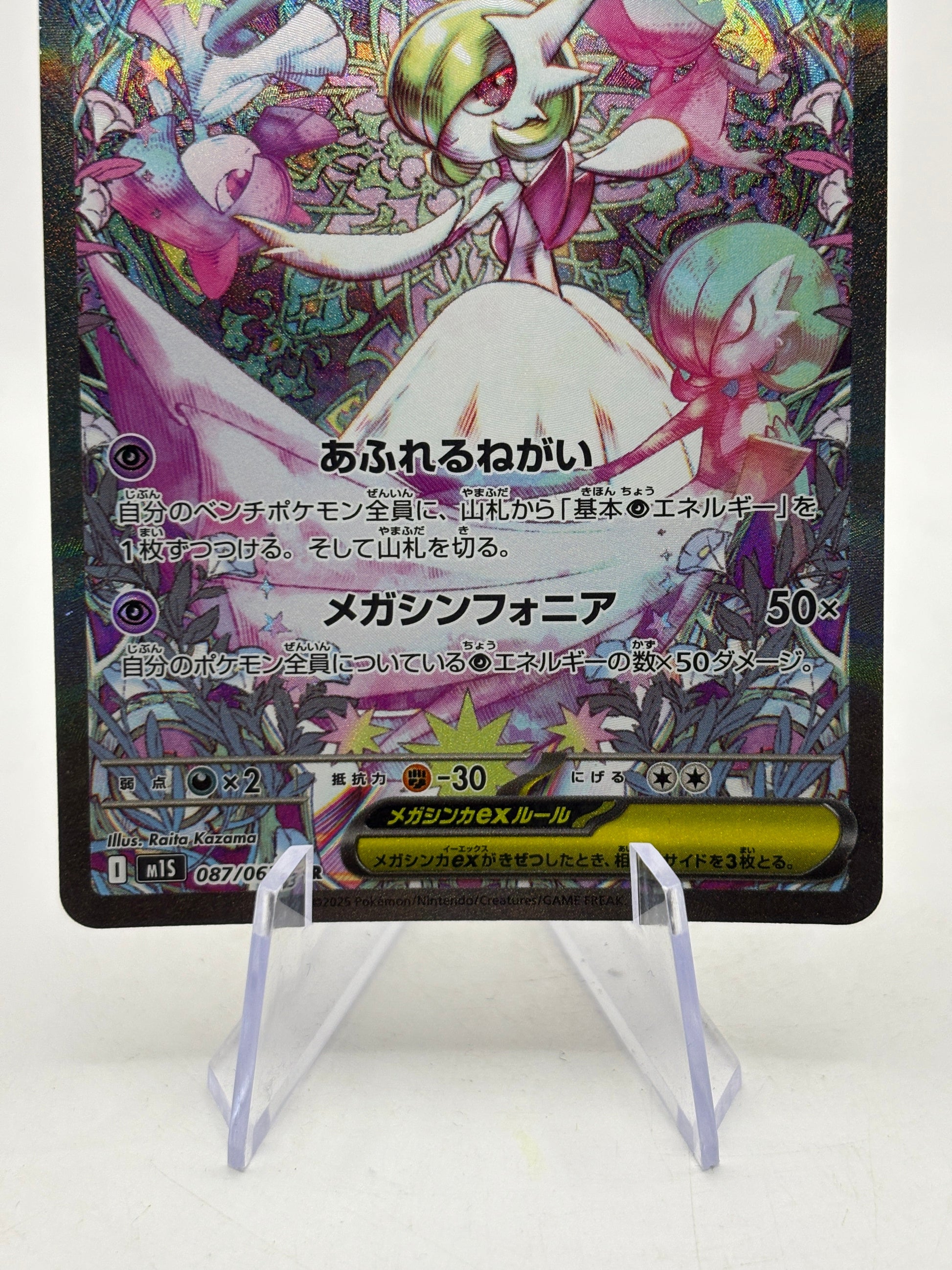 Pokemon TCG M1S Japanese - Mega Gardevoir EX 087/063 SAR LP FRENLY BRICKS - Open 7 Days