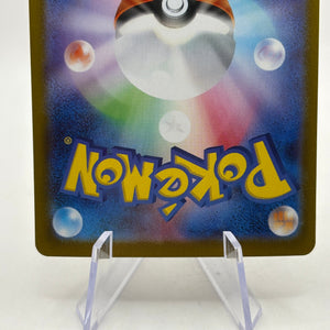 Pokemon TCG M1S Japanese - Mega Gardevoir EX 087/063 SAR LP FRENLY BRICKS - Open 7 Days