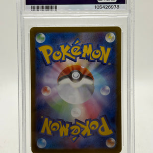 Pokemon TCG Japanese SV8A - Terapagos EX 226/187 SAR PSA 10 FRENLY BRICKS - Open 7 Days