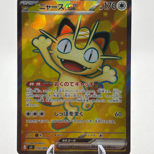 Pokemon TCG Japanese m3 - Meowth EX 100/080 SR NM (1) FRENLY BRICKS - Open 7 Days