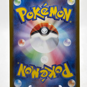 Pokemon TCG sv8a - Dragapult EX 221/187 SAR Full Art NM FRENLY BRICKS - Open 7 Days