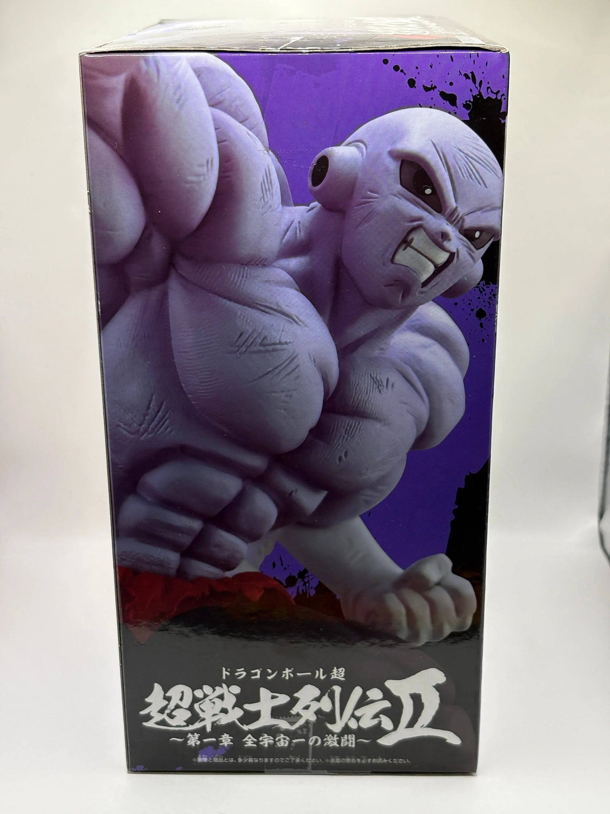 Banpresto Dragon Ball Super Super Warrior Legend 2 Chapter 1: The Fierce Battle Jiren FRENLY BRICKS - Open 7 Days