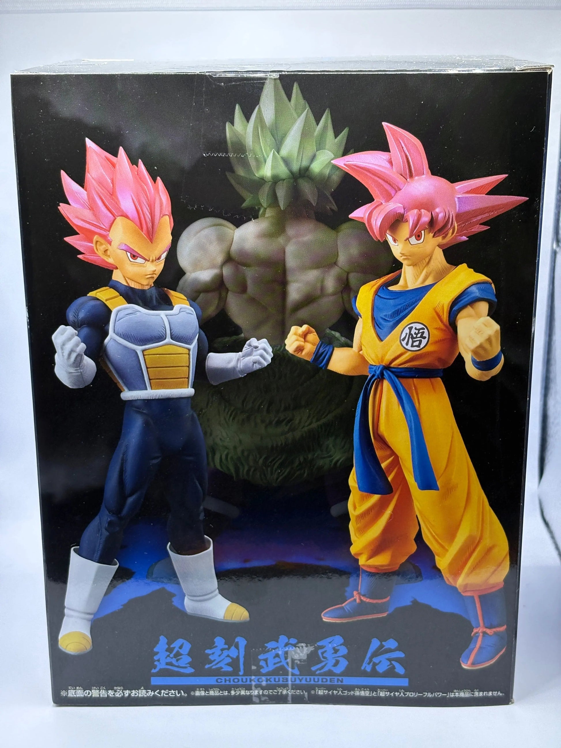 Dragonball Super Broly Cyokuku Buyuden Super Saiyan God Vegeta Figure Banpresto FRENLY BRICKS - Open 7 Days