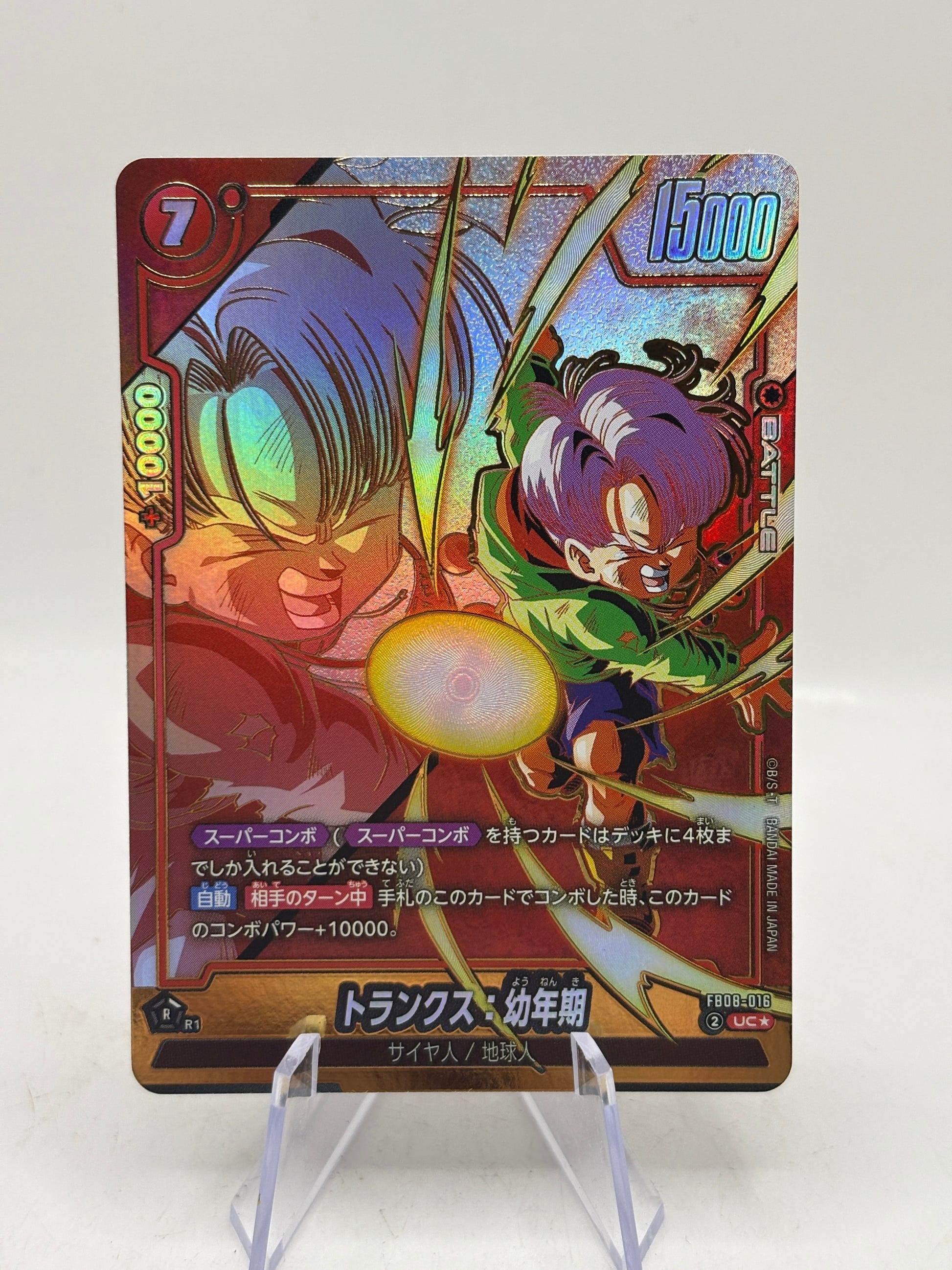 Trunks Youth UC* FB08-016 Alternate Art Saiyan's Pride Dragon Ball Japanese NM image 1