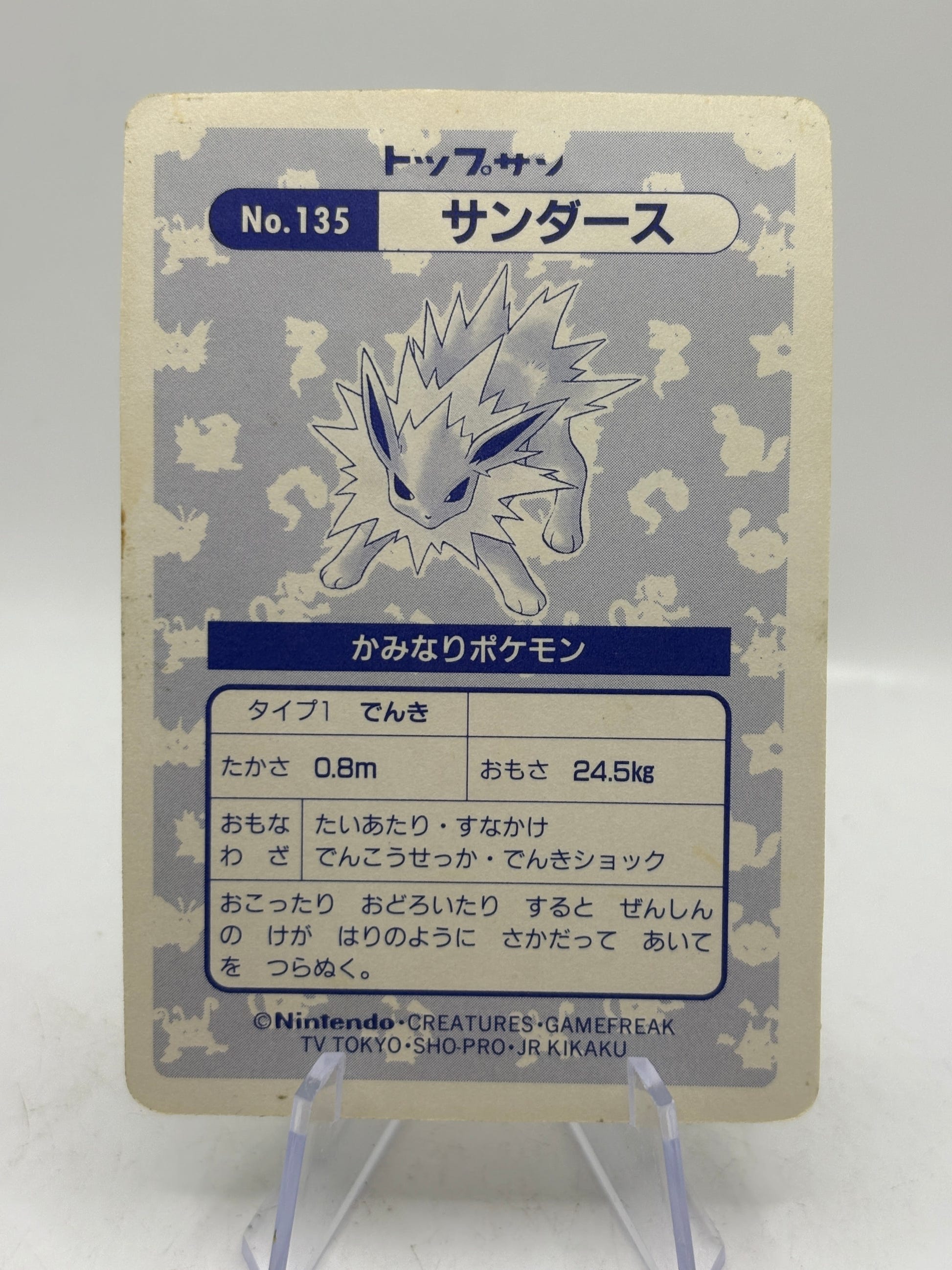 Jolteon Topsun Japanese Pokémon Holo Prisms #135 1997, photo 2 image 2