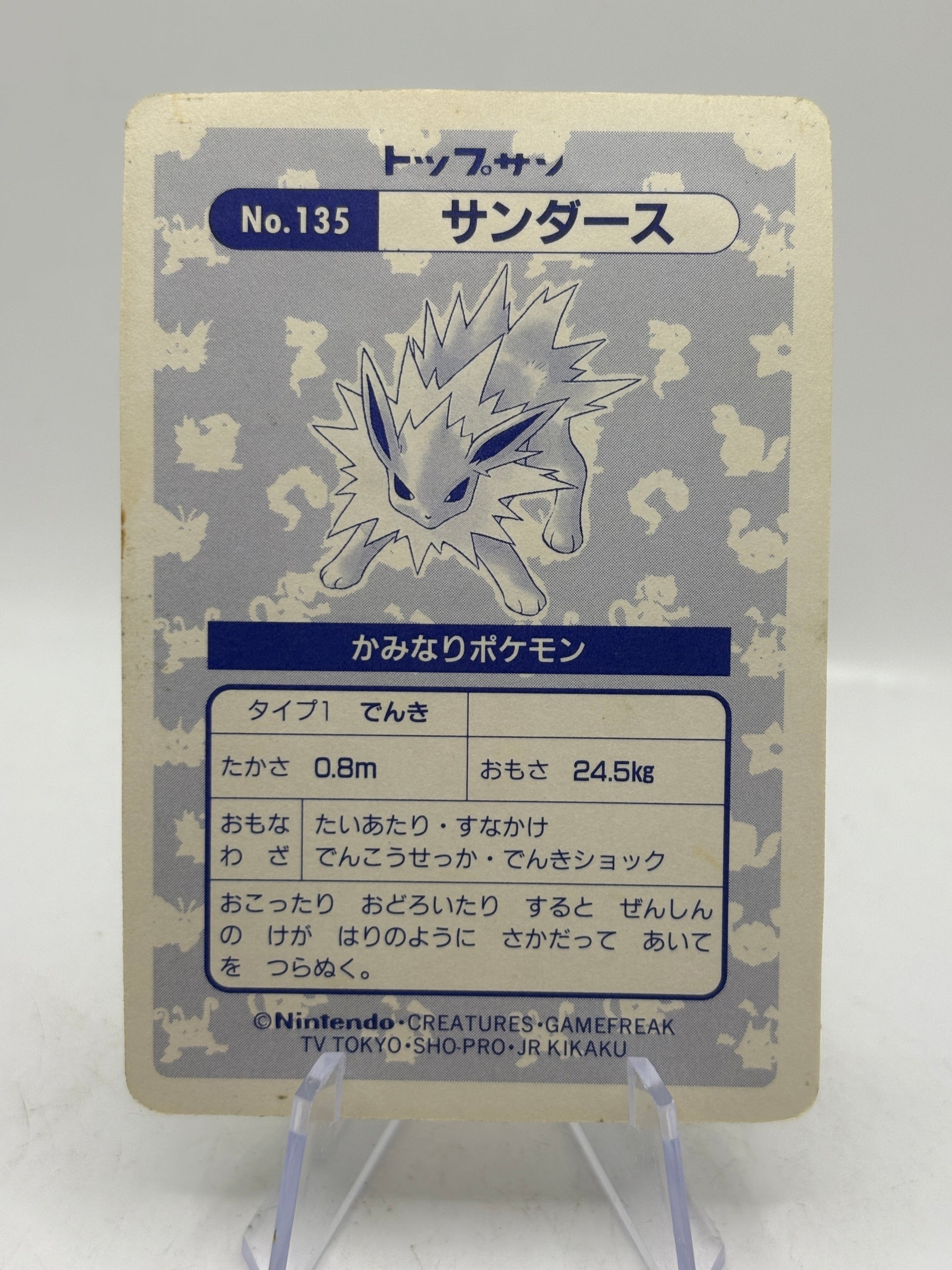 Jolteon Topsun Japanese Pokemon Holo Prisms #135 1997 FRENLY BRICKS - Open 7 Days