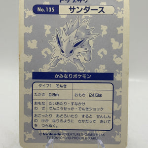 Jolteon Topsun Japanese Pokemon Holo Prisms #135 1997 FRENLY BRICKS - Open 7 Days
