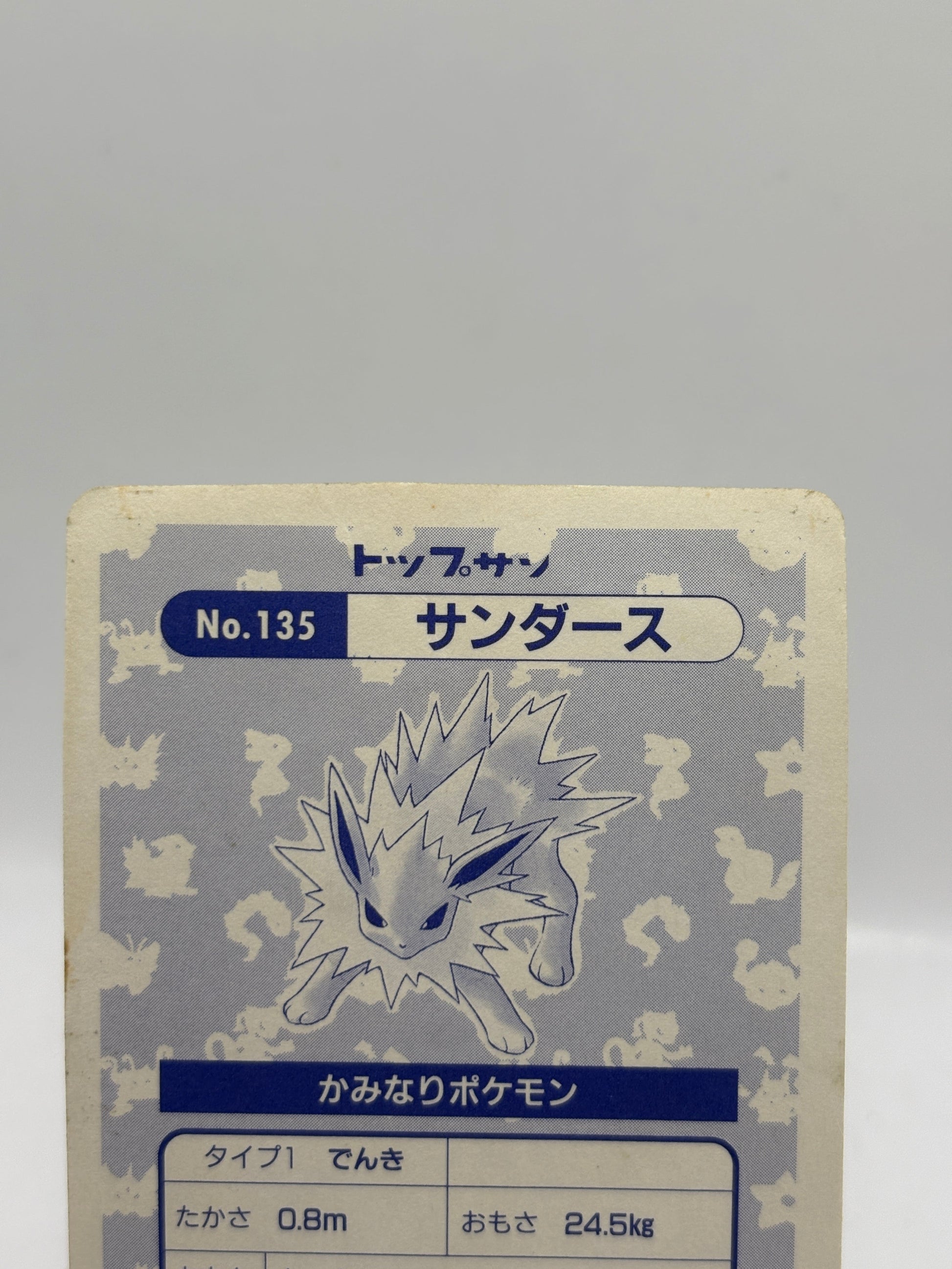 Jolteon Topsun Japanese Pokemon Holo Prisms #135 1997 FRENLY BRICKS - Open 7 Days