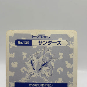Jolteon Topsun Japanese Pokemon Holo Prisms #135 1997 FRENLY BRICKS - Open 7 Days