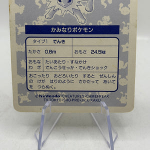 Jolteon Topsun Japanese Pokemon Holo Prisms #135 1997 FRENLY BRICKS - Open 7 Days