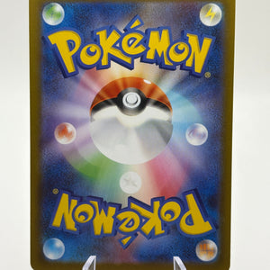 Pokemon TCG Japanese m1L - Ivysaur 065/063 AR Art Rare NM FRENLY BRICKS - Open 7 Days