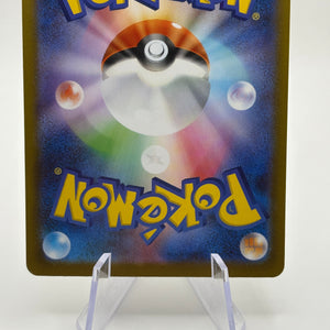 Pokemon TCG Japanese m1L - Ivysaur 065/063 AR Art Rare NM FRENLY BRICKS - Open 7 Days