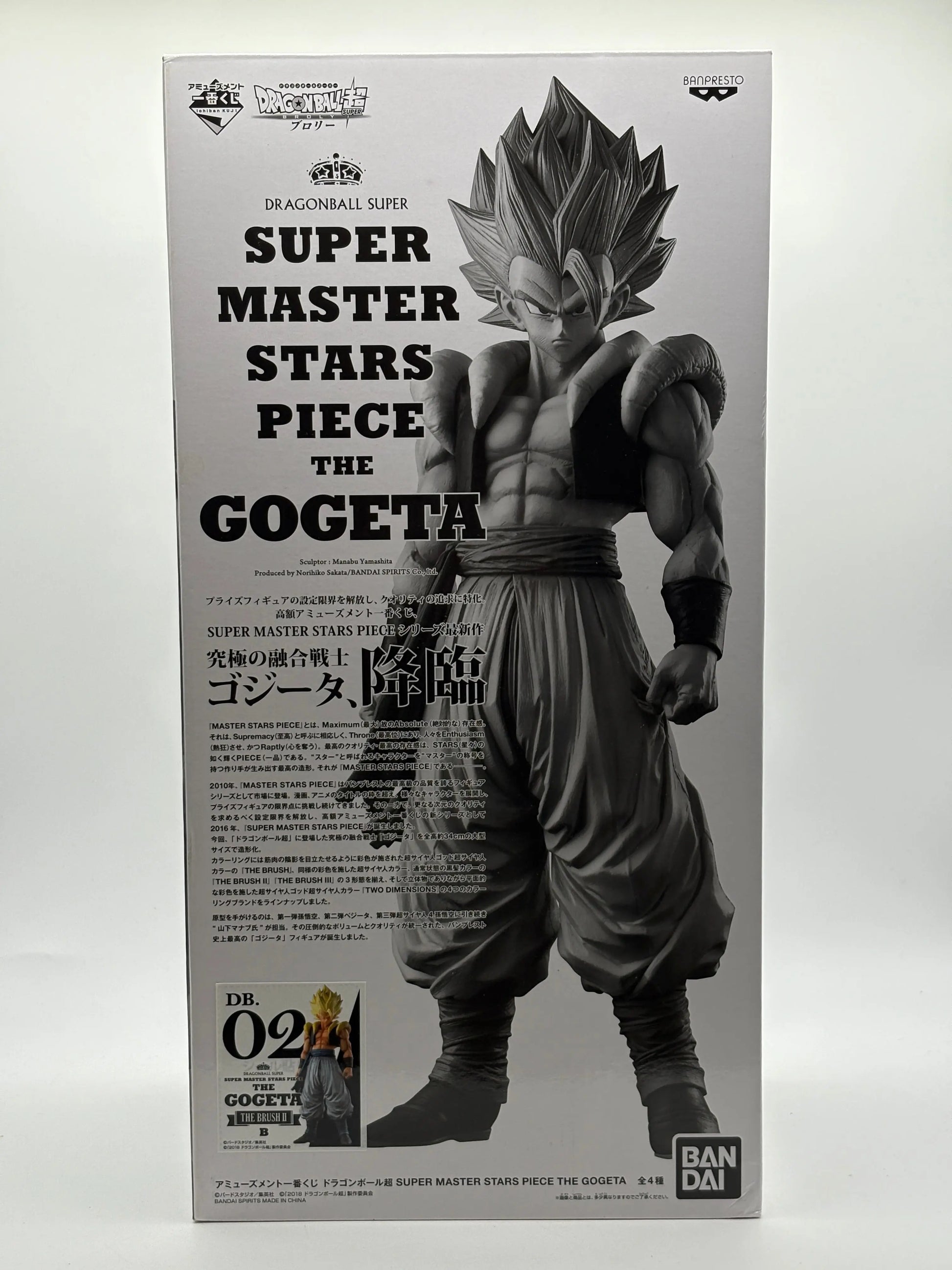 Dragon Ball Super Super Master Stars Piece The Gogeta Figure DB.02 EX Display FRENLY BRICKS - Open 7 Days