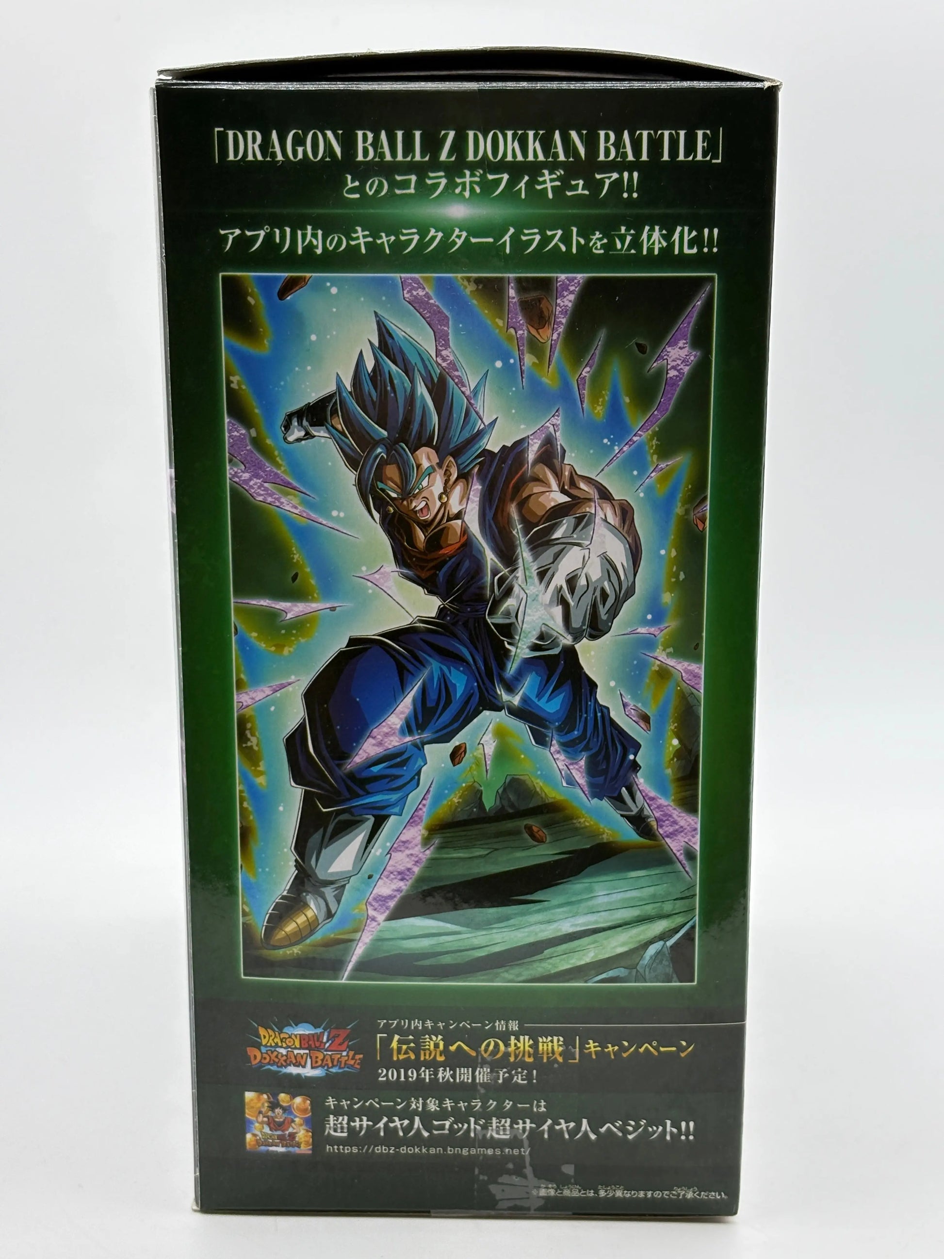 Dragon Ball Z Super Dokkan Battle Collab Figure SSGSS Vegito  Banpresto EX DISPLAY FRENLY BRICKS - Open 7 Days