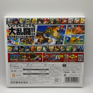 Nintendo 3DS Video Game - Super Smash Bros Japanese FRENLY BRICKS - Open 7 Days