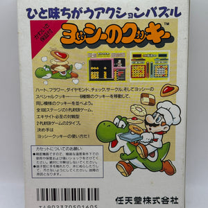 Yoshi’s Cookie 1992 Nintendo Famicom with Box & Manual Japanese FRENLY BRICKS - Open 7 Days