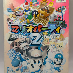 Mario Party 2 Nintendo 64 Japanese CIB N64 NTSC-J with Box FRENLY BRICKS - Open 7 Days