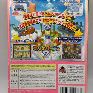 Mario Party 2 Nintendo 64 Japanese CIB N64 NTSC-J with Box FRENLY BRICKS - Open 7 Days